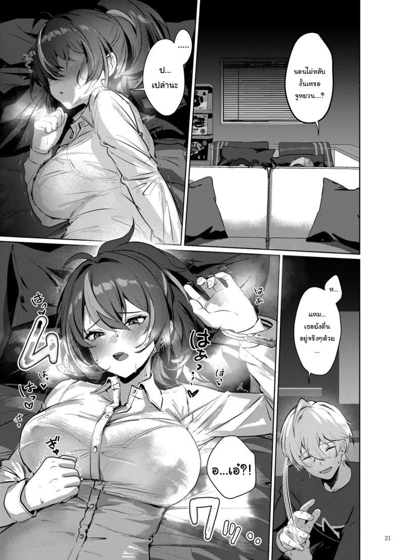 เรื่องลามกแห่งนิวเอริดู